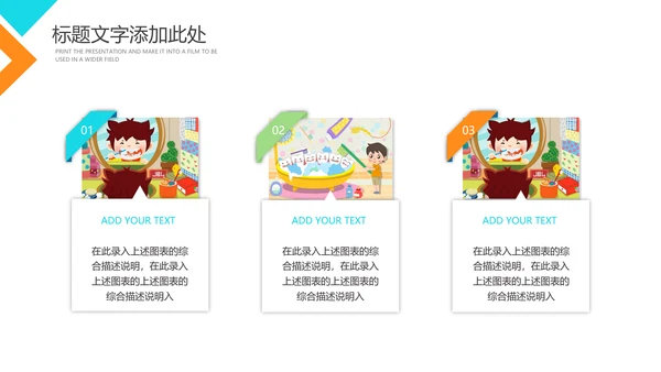 儿童牙齿牙科口腔保健预防与保护PPT模板