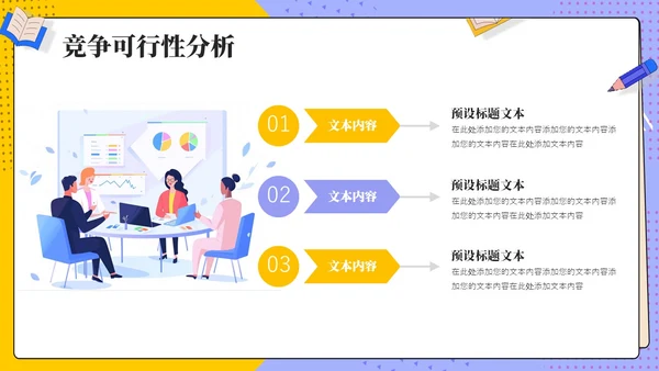 大学生创新创业项目答辩报告PPT