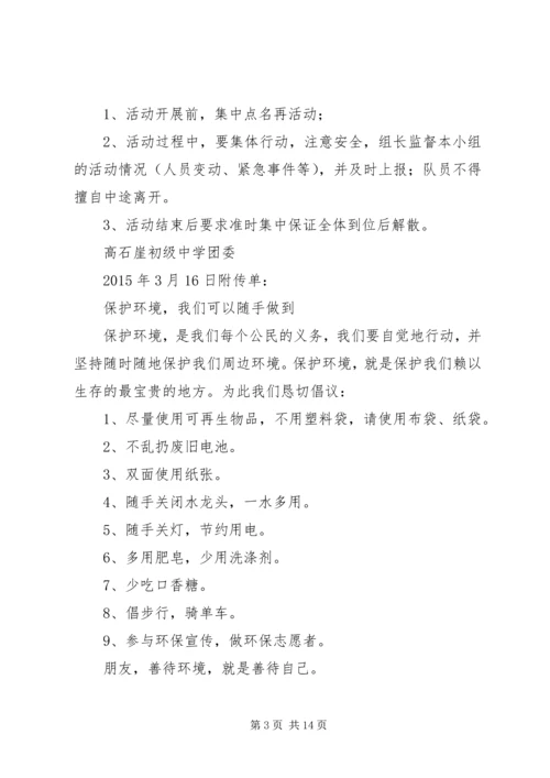 青年志愿者进社区活动方案.docx