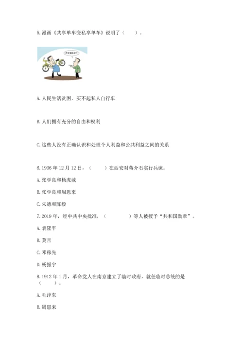 五年级下册道德与法治期末测试卷及完整答案（精品）.docx