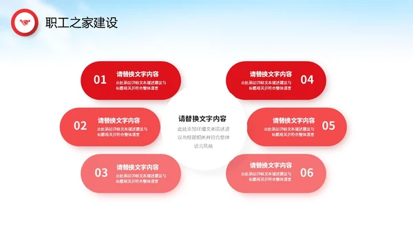 红色飘带水彩政府机关单位工会工作总结情况汇报PPT