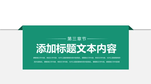 精美简约中国农业银行工作汇报PPT模板