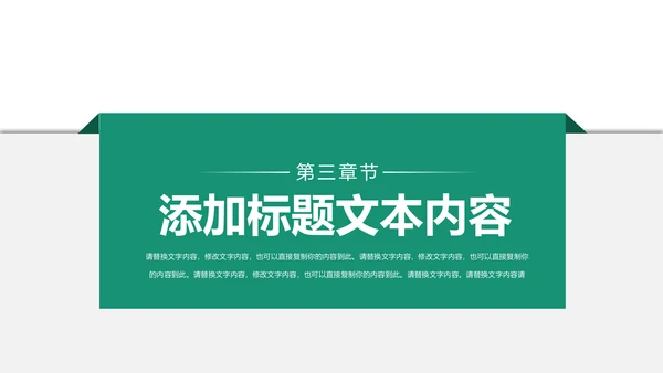 精美简约中国农业银行工作汇报PPT模板