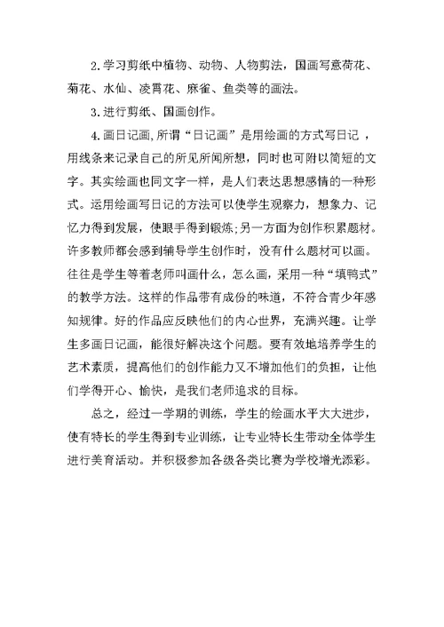 XX社团活动总结