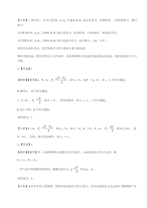 基础强化广东广州市第七中学物理八年级下册期末考试单元测试练习题（含答案详解）.docx