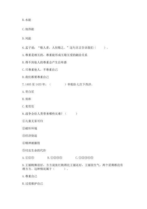 六年级下册道德与法治 《期末测试卷》含答案【新】.docx