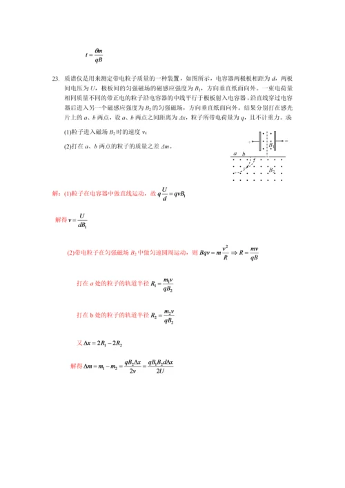 高二物理(人教版选修3-1)磁场单元测试带答案.docx