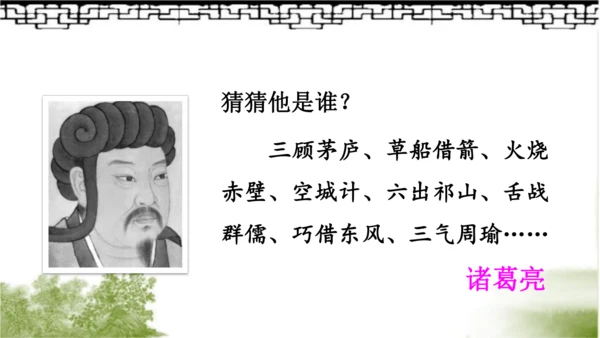 【同步课件】部编版语文五年级上册 25 忆读书 课件（2课时）