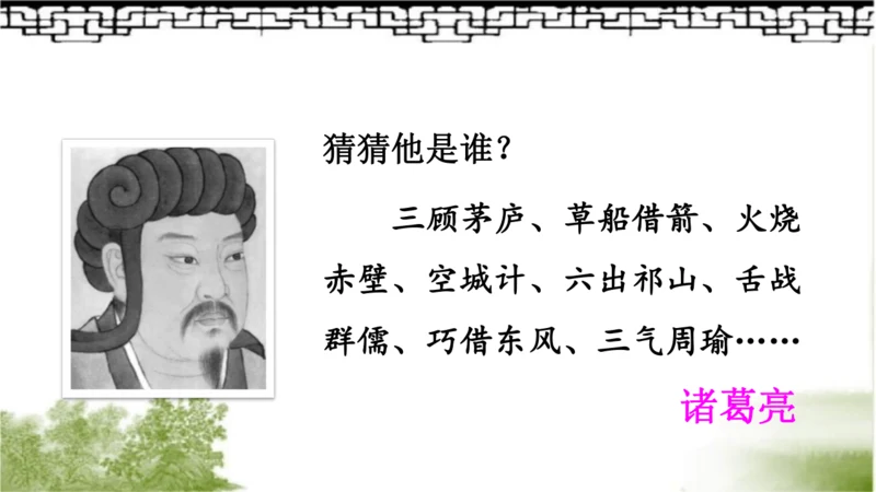 【同步课件】部编版语文五年级上册 25 忆读书 课件（2课时）