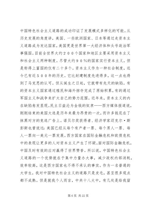 学习十八大文件精神心得体会.docx