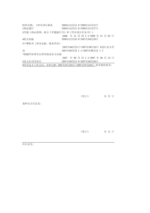 大学生就业困境问题分析与对策探究