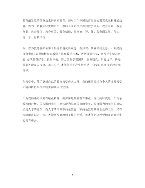 精编继续教育学习心得体会范文.docx