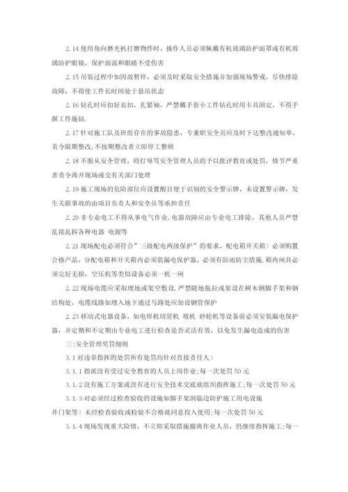 现场安全管理及事故处理管理规定.docx
