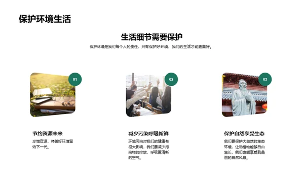 环保生活实践者