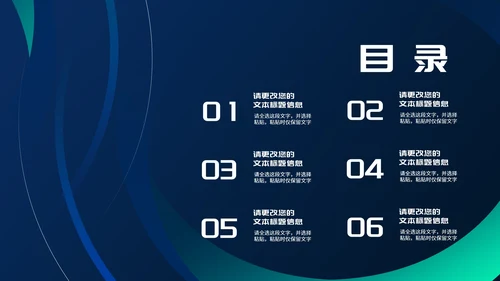 科技风企业会议管理知识培训PPT模板