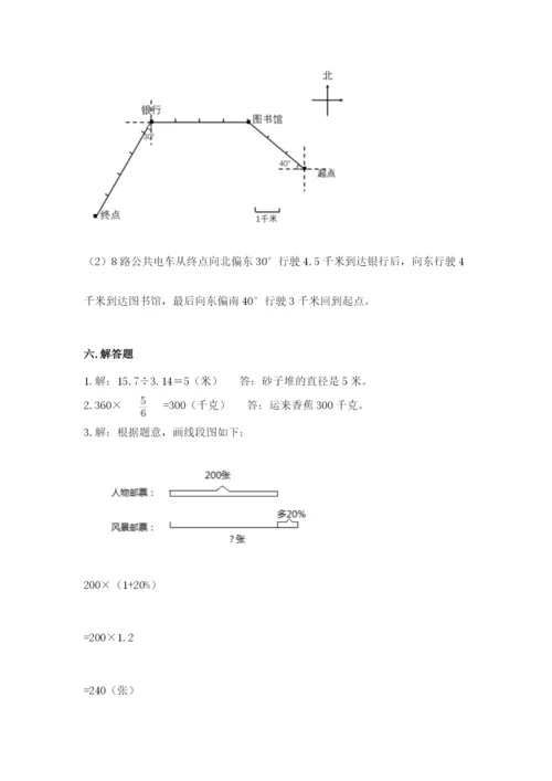 小学数学六年级上册期末卷及参考答案【能力提升】.docx