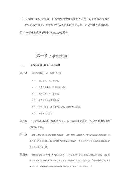 家具厂管理新版制度大全.docx