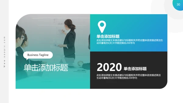 高逼格精美企业宣传公司简介PPT模板