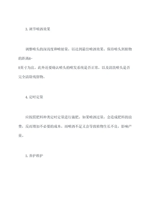 德州施肥器使用方法