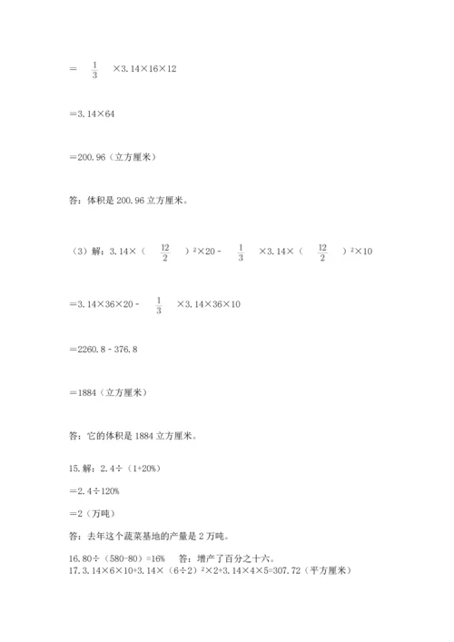 六年级小升初数学应用题50道附参考答案（模拟题）.docx