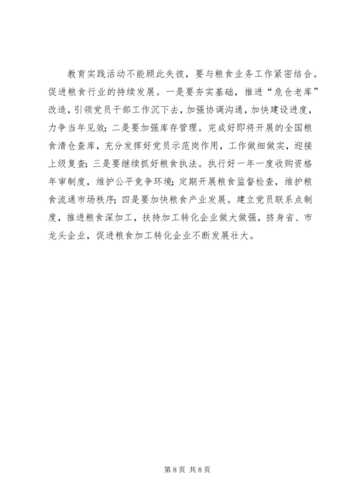 学习党的群众路线活动心得体会3篇.docx