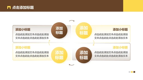 黄色插画风介绍家乡建筑主题PPT模板