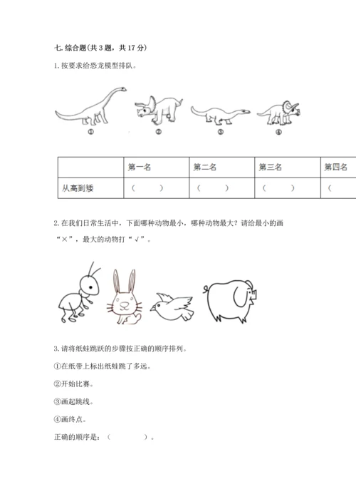 教科版一年级上册科学期末测试卷精品（能力提升）.docx