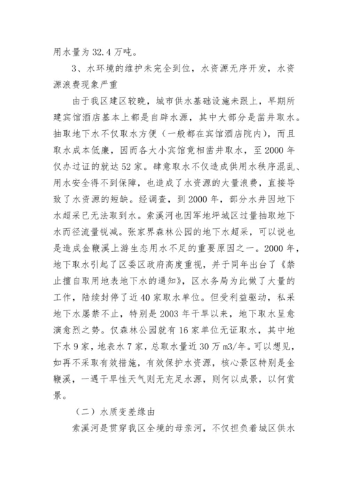 市场调研报告格式（通用15篇）.docx