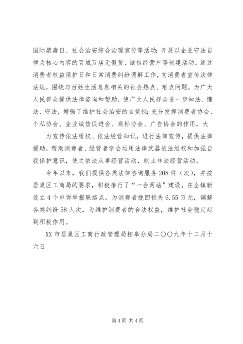 柘皋派出所工作计划 (4).docx