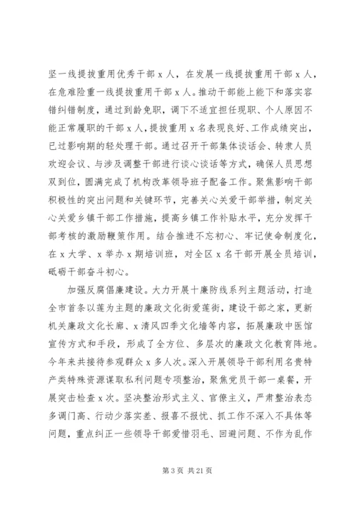 某区XX年上半年工作总结及下半年工作计划.docx