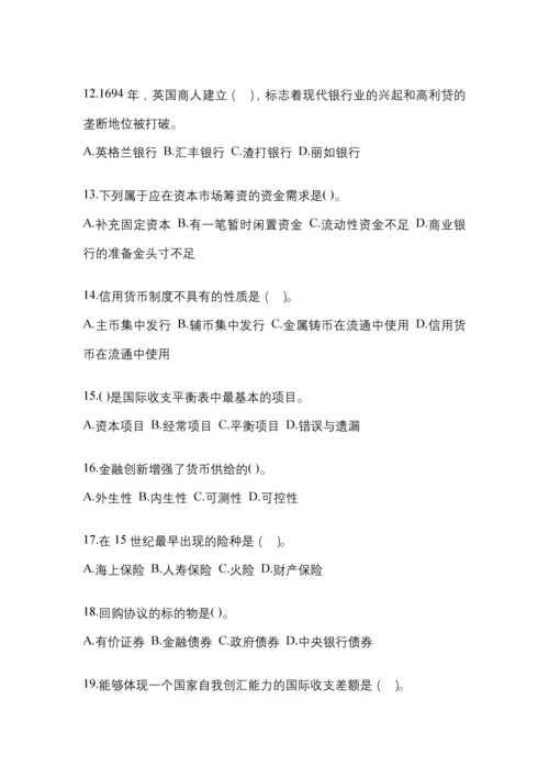 2023年重庆国开金融学(原货币银行学)网上作业考试小抄.docx
