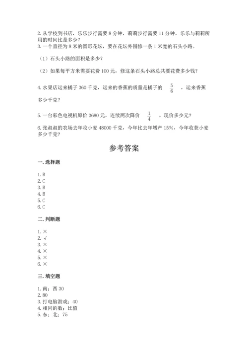 小学六年级数学上册期末考试卷含完整答案（必刷）.docx