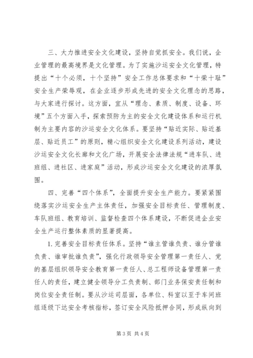 以规范化管理为目标，不断强化安全基础工作.docx
