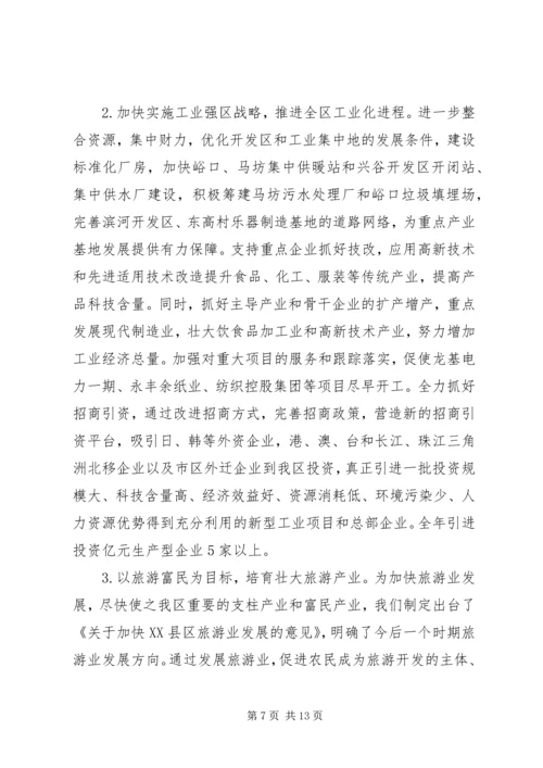 在副市长来我区视察时的汇报材料 (6).docx