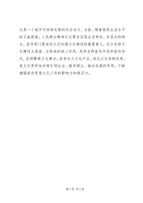 在全市宣传思想工作暨创建全国文明城市动员大会上的讲话_1.docx