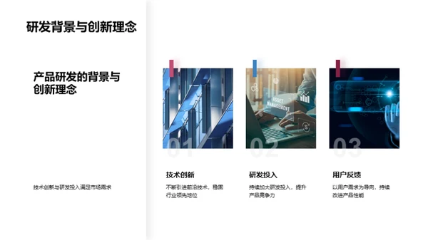 智能领航，共创未来