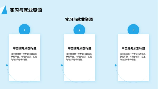 蓝色几何风学生部门通用介绍PPT
