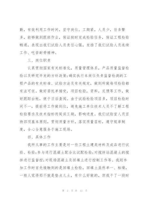 建筑工程个人工作总结范例5篇.docx