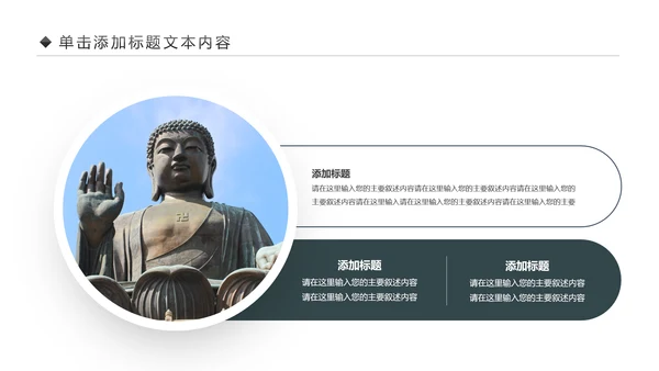 古色古香中国风佛教文化佛学经典禅道PPT