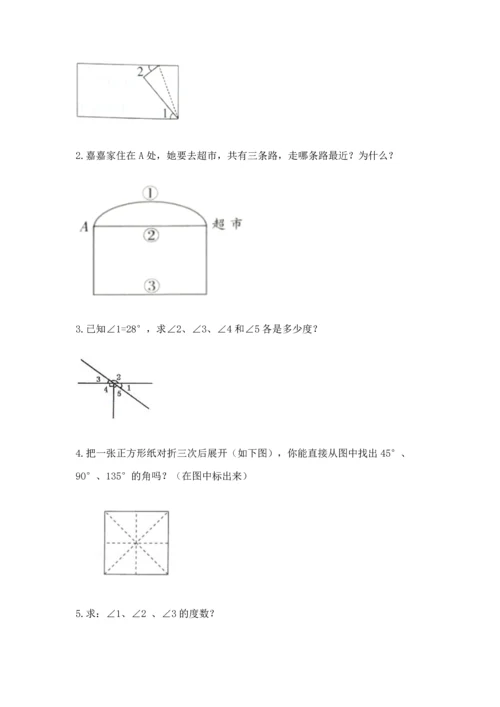 北京版四年级上册数学第四单元 线与角 测试卷附答案（完整版）.docx