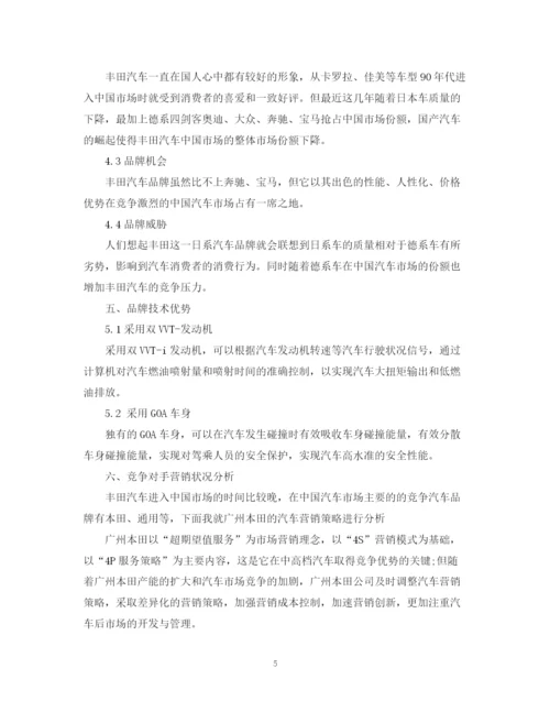 精编之汽车销售下半年工作计划范文.docx