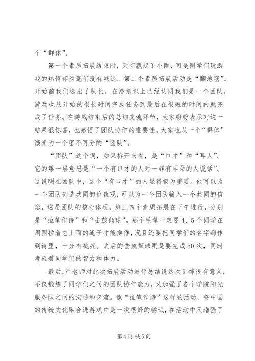 学院党的群众路线教育实践活动通讯稿.docx