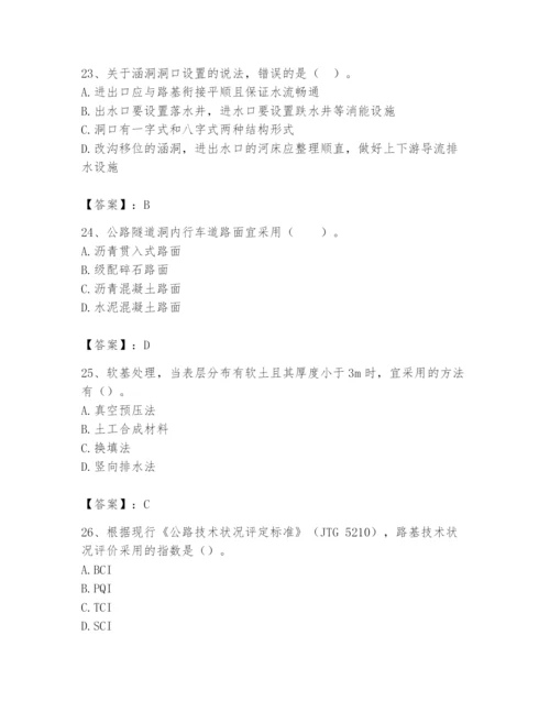 2024年一级造价师之建设工程技术与计量（交通）题库含完整答案【各地真题】.docx