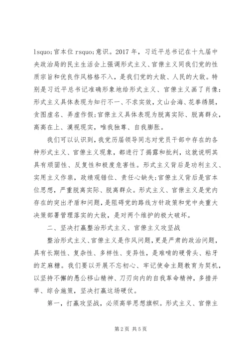 市委理论中心组主题教育研讨发言.docx