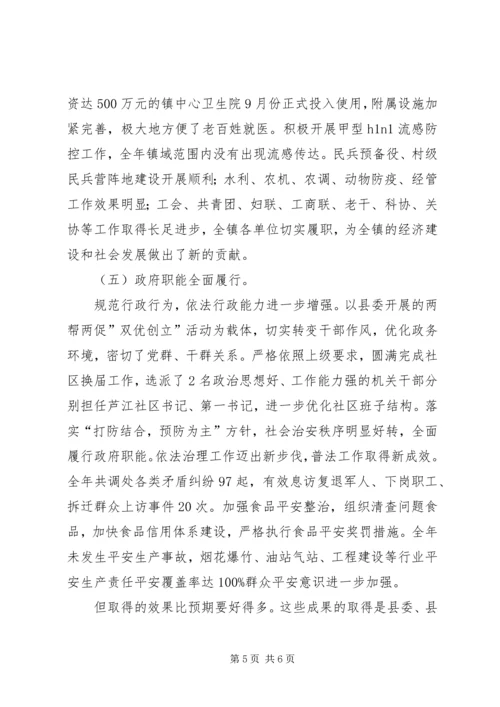 乡镇经济提升发展汇总.docx