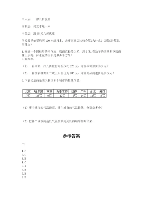 冀教版小升初数学模拟试题附参考答案【培优a卷】.docx