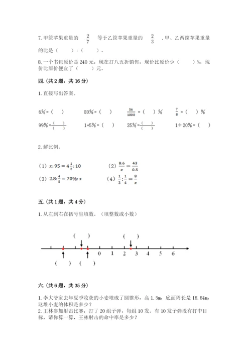 青岛版六年级数学下册期末测试题（综合题）.docx