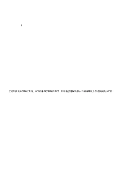 2019年历史教师资格证考试学科知识与教学能力模拟试题112514.docx