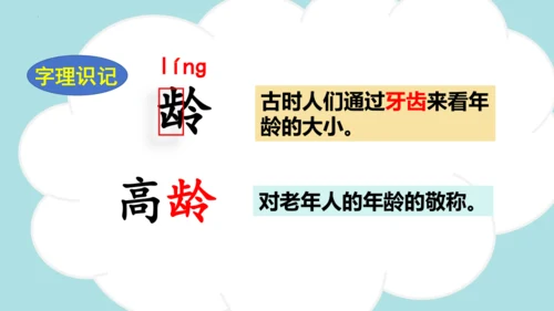 第4课 《邓小平爷爷植树》（教学课件）