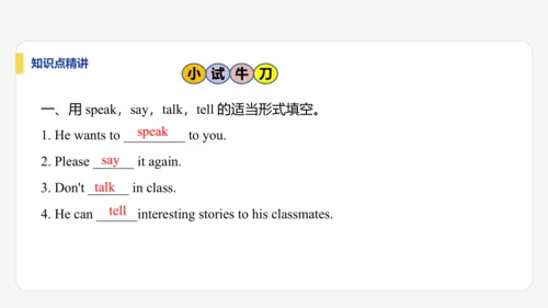 【学霸提优】Unit 1  You and Me 单元复习课件 人教版（2024）英语七上单元归类复